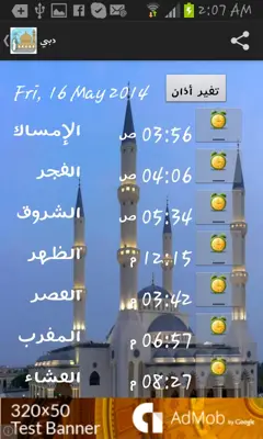 UAE Prayer android App screenshot 4